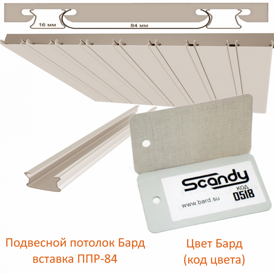 картинка детальная Вставка 16 мм лен (0518) Sсandy магазин потолков Нижний Новгород