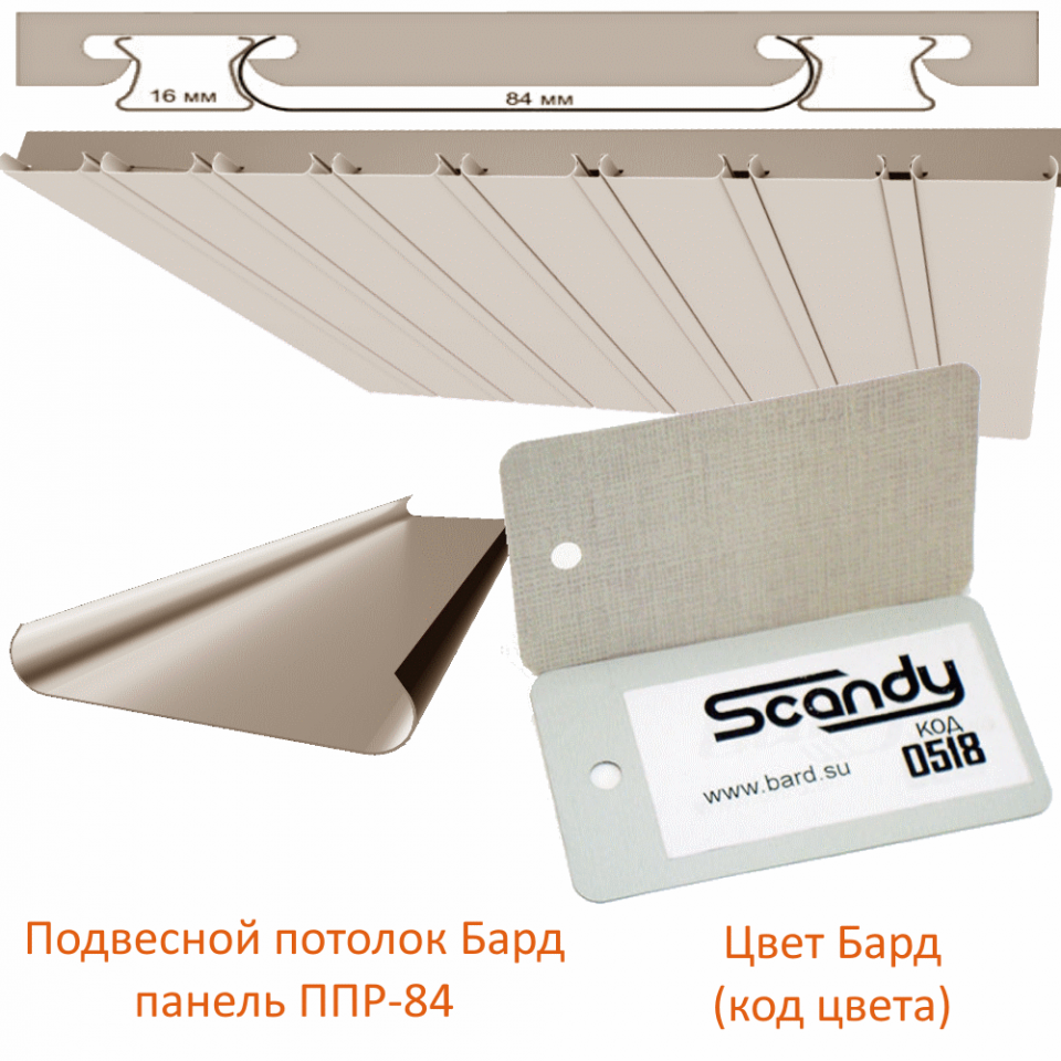 картинка детальная Панель 84 мм лен (0518) Sсandy магазин потолков Нижний Новгород