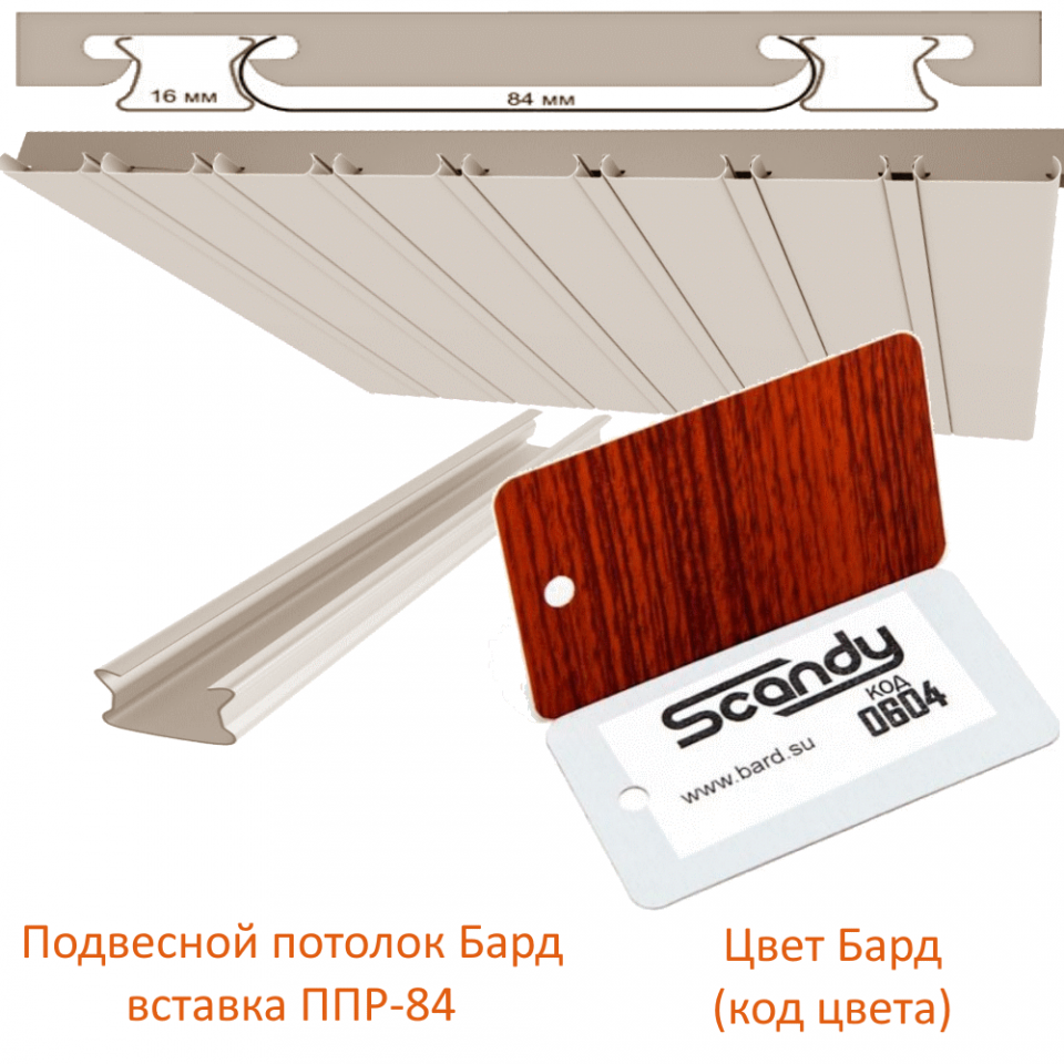 картинка детальная Вставка 16 мм красное дерево (0604) Sсandy дерево магазин потолков Нижний Новгород