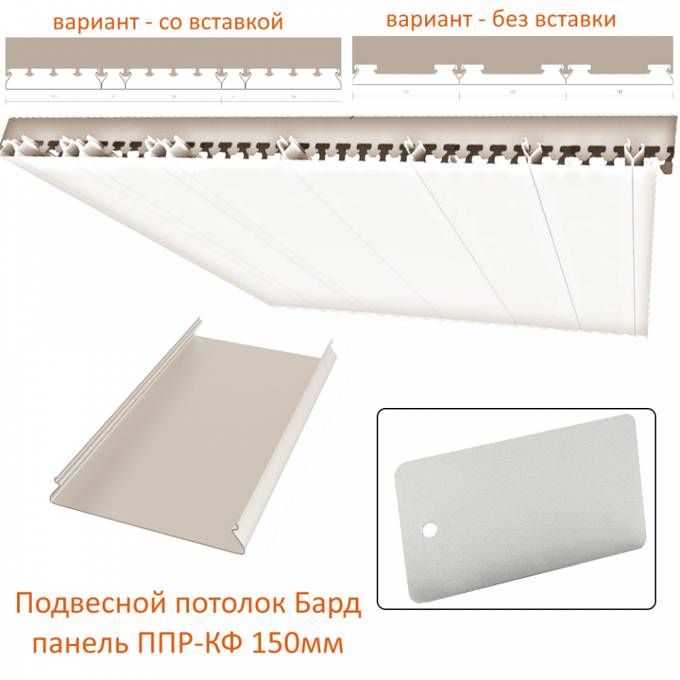 картинка детальная Панель 150 мм серебро-металлик (0205) (серия ППР КФ) магазин потолков Нижний Новгород